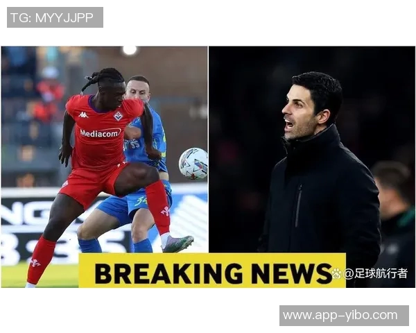 小基恩欲冬窗离队佛罗伦萨富勒姆有意引进他