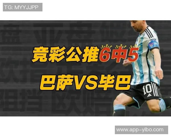 巴萨与毕巴首发阵容预测莱万与亚马尔领衔锋线霍安加西亚出战